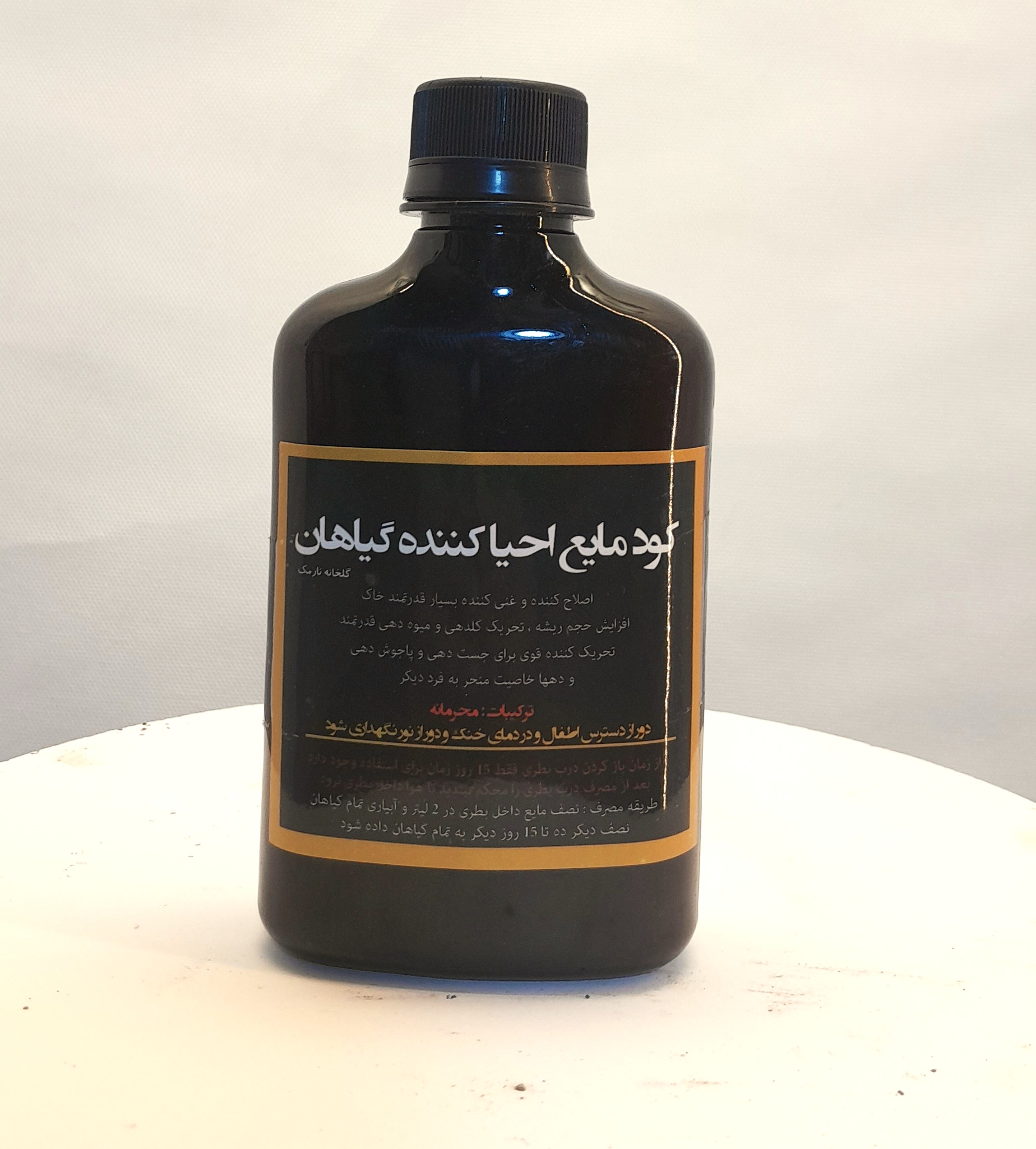 کود احیاکننده گیاه آپارتمانی