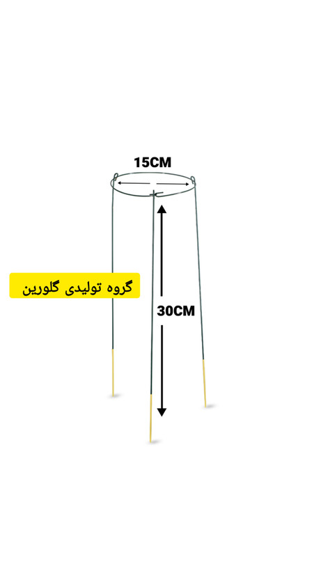 پایه نظم دهنده گیاه آپارتمانی