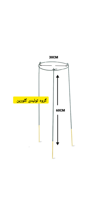 پایه نظم دهنده گیاه آپارتمانی
